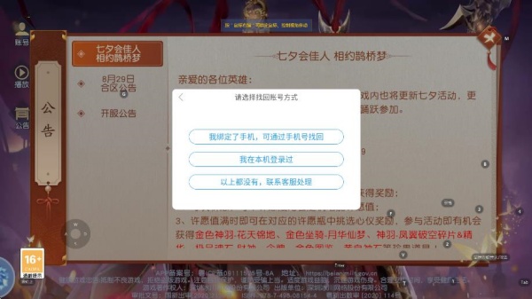 远征2手游最新版下载