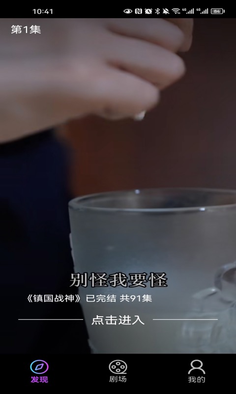 桃花剧场app官方版下载截图3