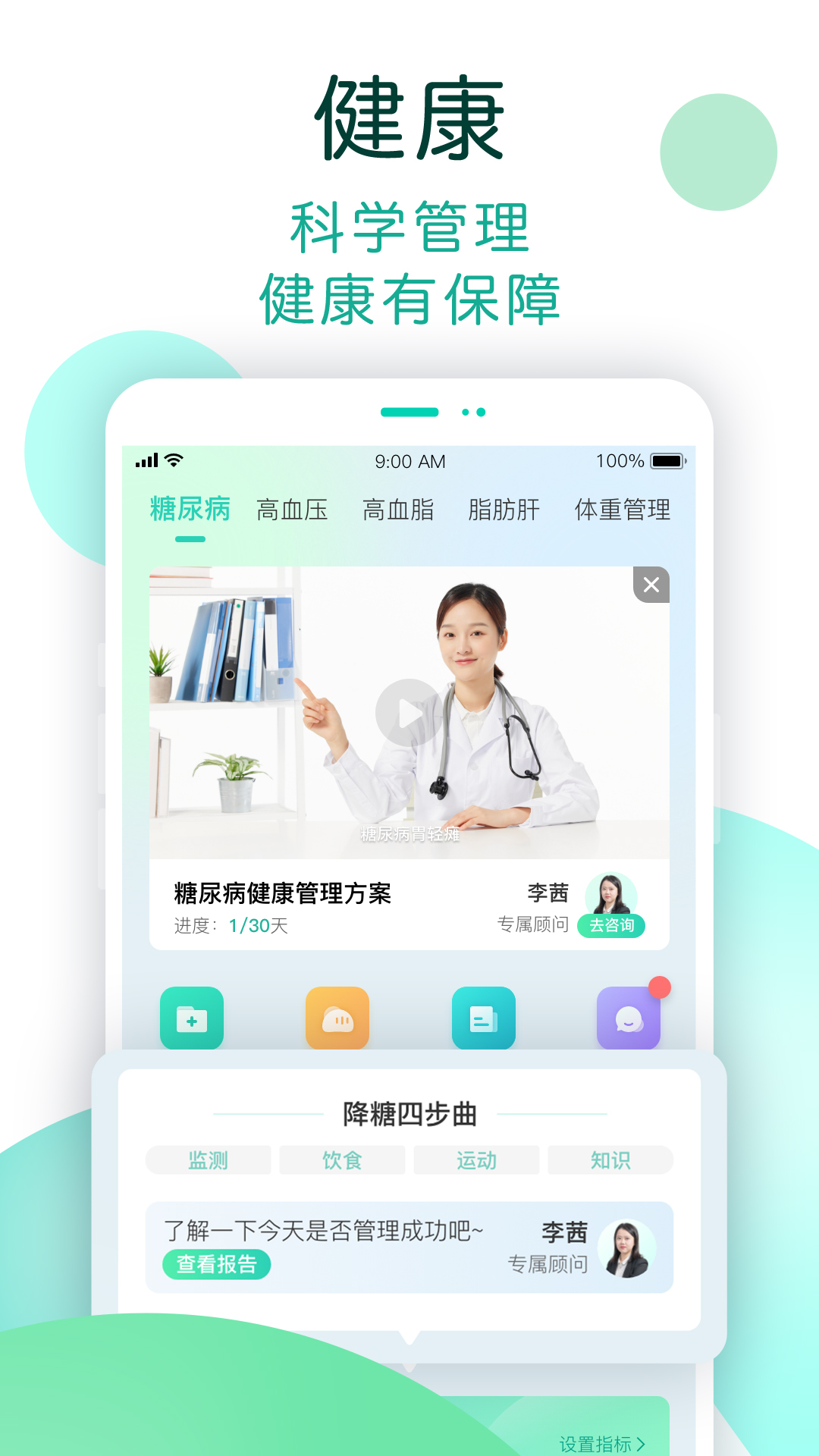 数字生活最新版本下载(改名为NOW健康)截图3