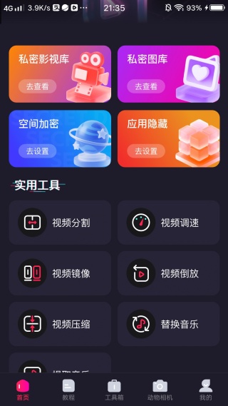私密无痕观看播放器最新版下载 私密无痕观看播放器最新版下载