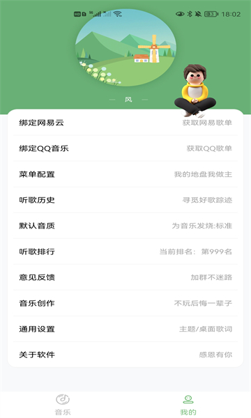 soul音乐最新下载安装包(原soulYin)截图1