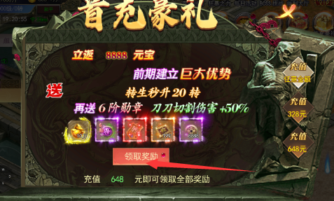 霸刀传奇无限元宝版下载 霸刀传奇无限元宝版下载
