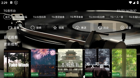 TG音乐台app官方版下载截图2