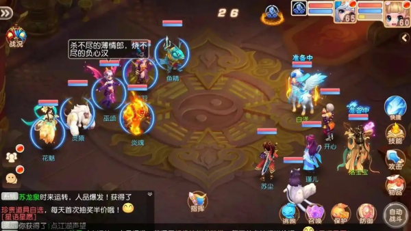 御剑红尘组队探索