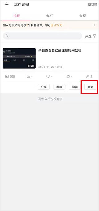哔哩哔哩海外版稿件管理