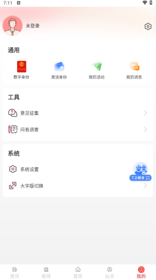 中华全国总工会职工之家APP下载手机版