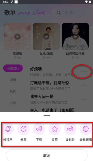 动听铃声下载安装最新版