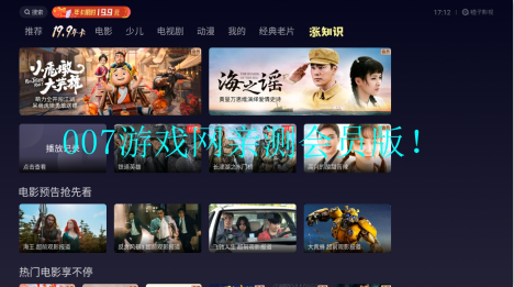 橙子影视TV(会员版) 橙子影视TV(会员版)