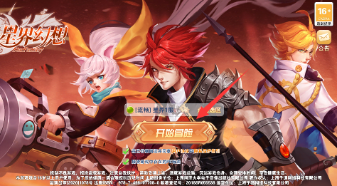 星界幻想永久0.05折下载 星界幻想永久0.05折下载