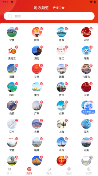 中华全国总工会职工之家APP下载手机版