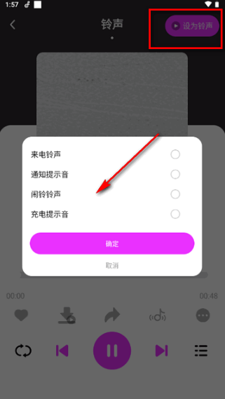 动听铃声下载安装最新版