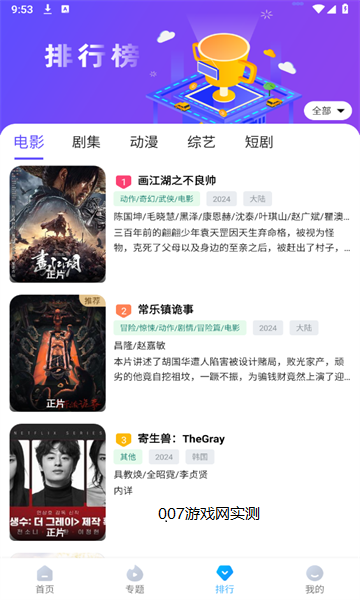 依缘影视免费版app下载截图1