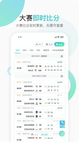 袋鼠直播最新官方版下载截图3