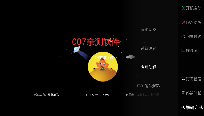 枫蜜直播TV电视版下载最新版截图2