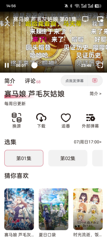 稀饭动漫免广告版下载 稀饭动漫免广告版下载