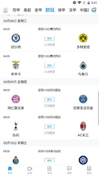看球直播免费下载安装