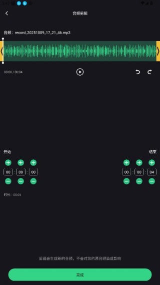 伴奏专家app最新版下载 伴奏专家app最新版下载