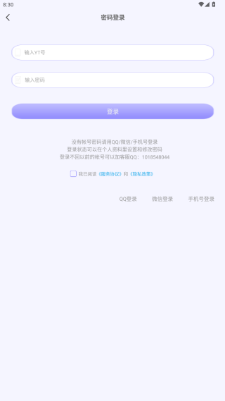 云吞写小说app免费下载安装