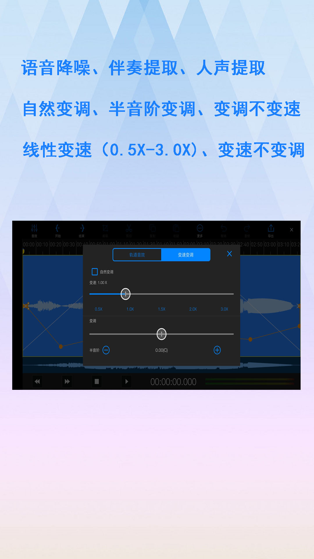 易剪多轨版app官方版下载截图1