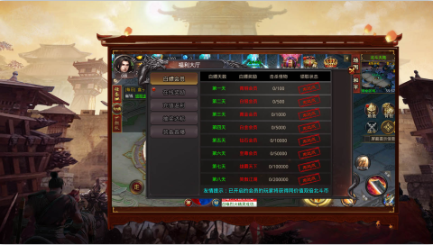 山河传奇高爆版