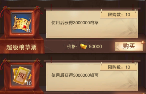 原始守卫战GM版代金券活动