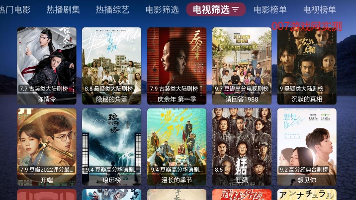 恒星宝盒TVBox电视盒子版下载(含最新接口)截图2