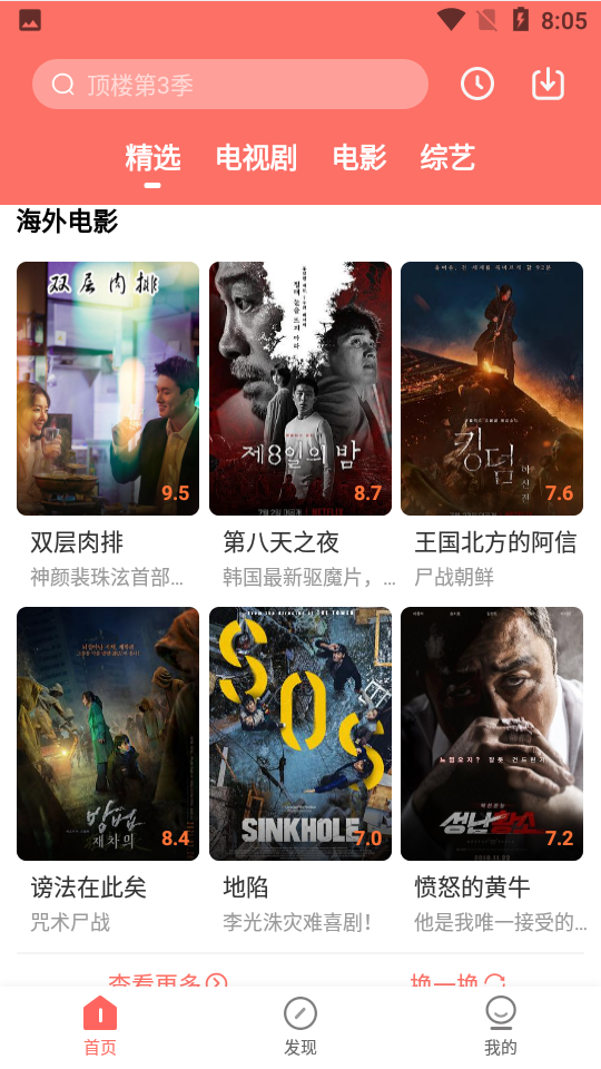 爱韩剧app最新版下载截图1