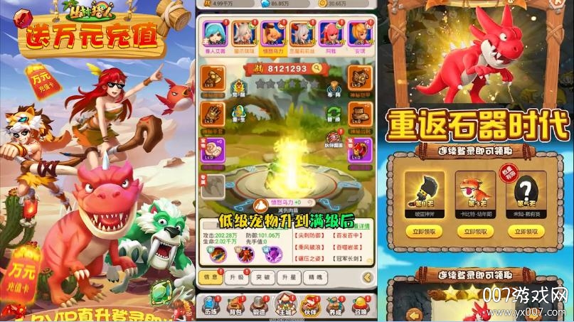 丛林猎人送百万金币版游戏截图