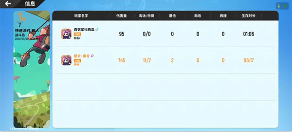 香肠派对地铁逃生手游下载