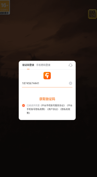 乱世无双送五星神将版下载