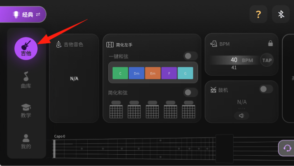 AeroBand Guitar app最新版下载 AeroBand Guitar app最新版下载