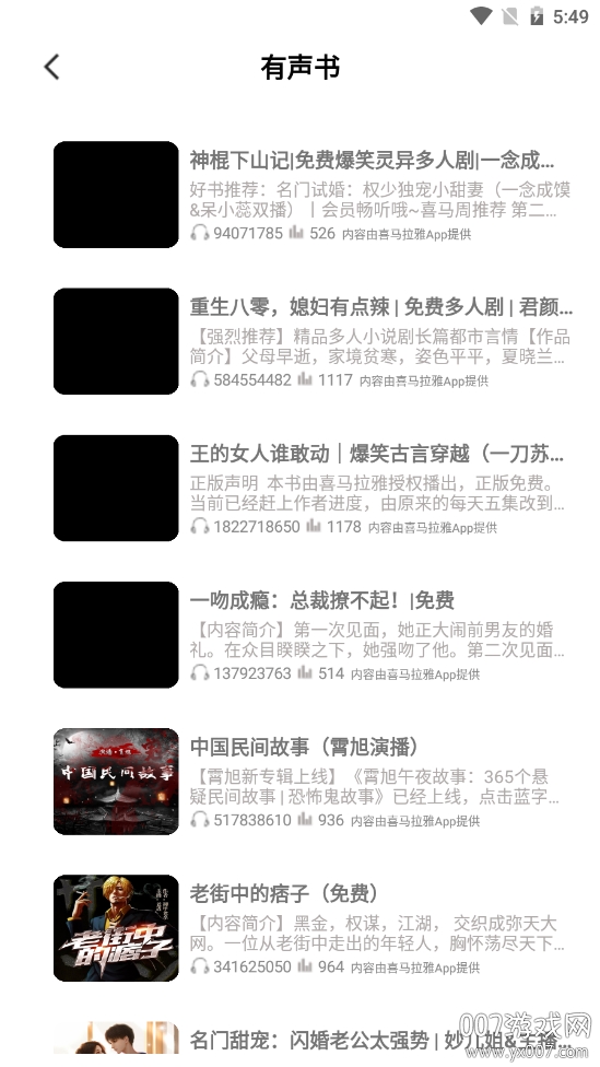 兔耳FM完美破解版 兔耳FM完美破解版