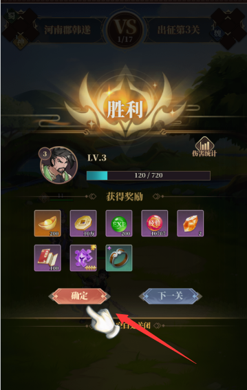 奖励界面