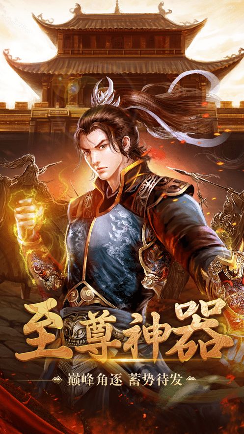 梵天诀神尊版