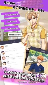 秘密短讯全剧情解锁版角色立绘