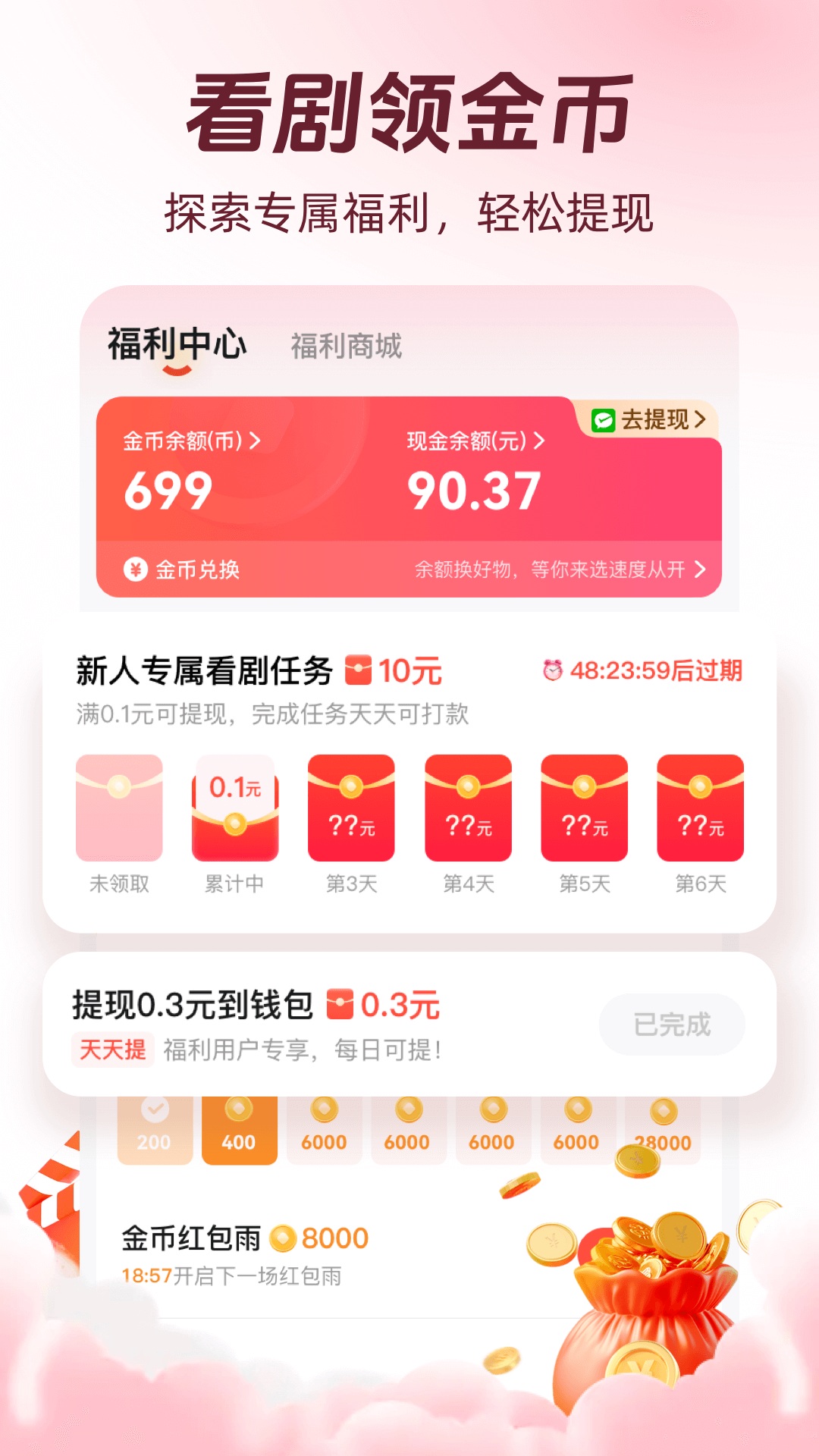 河马剧场app最新版2026下载截图3
