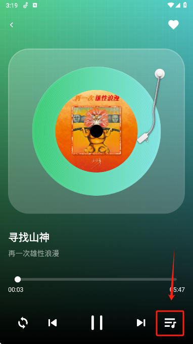 西瓜免费音乐app播放界面 西瓜免费音乐app播放界面