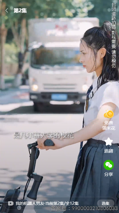 我的机器人男友短剧完整版app下载(多多追剧) 我的机器人男友短剧完整版app下载(多多追剧)