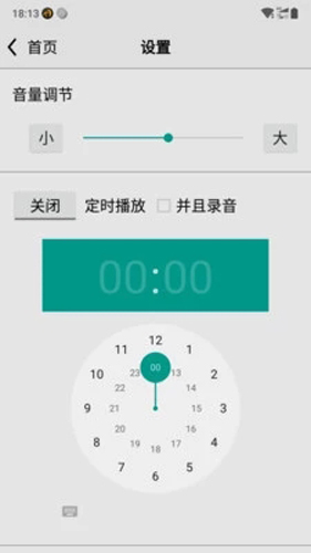 龙卷风收音机2025最新版下载截图2