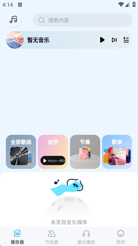 音乐盒子app下载官方正版2025 音乐盒子app下载官方正版2025
