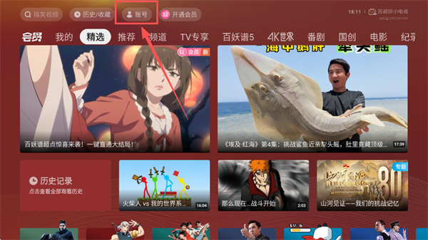 云视听小电视bilibili下载安装
