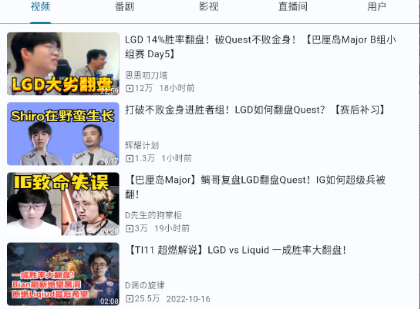 biliyou客户端app最新版下载 biliyou客户端app最新版下载