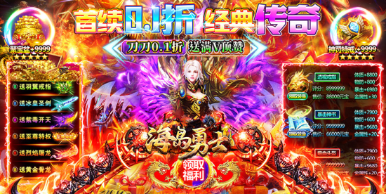 海岛勇士无限灵符版下载