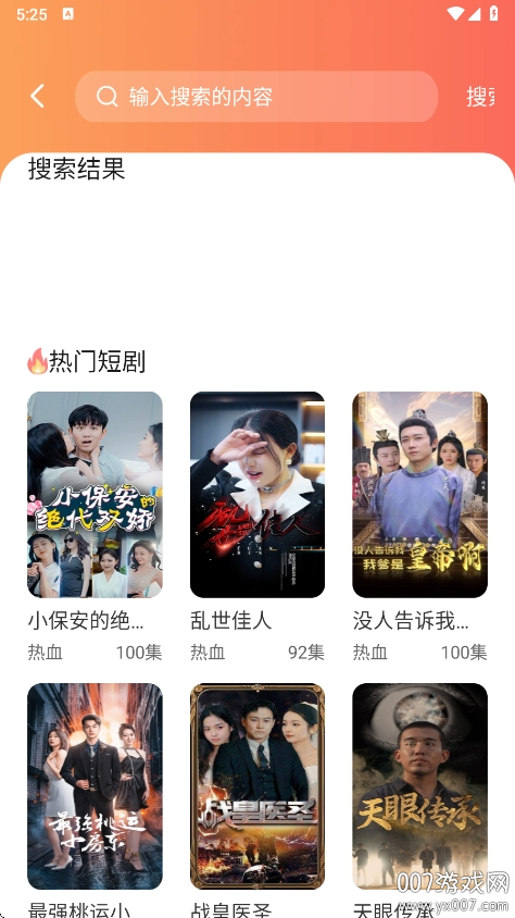 得见免费短剧app最新版下载截图1