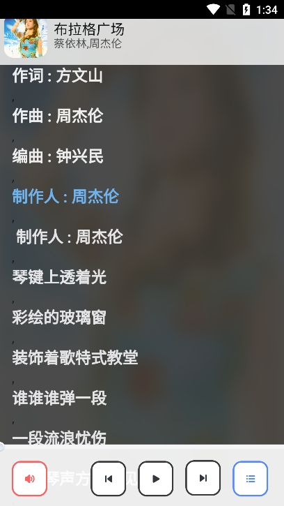 酶游明音乐app最新版下载截图3