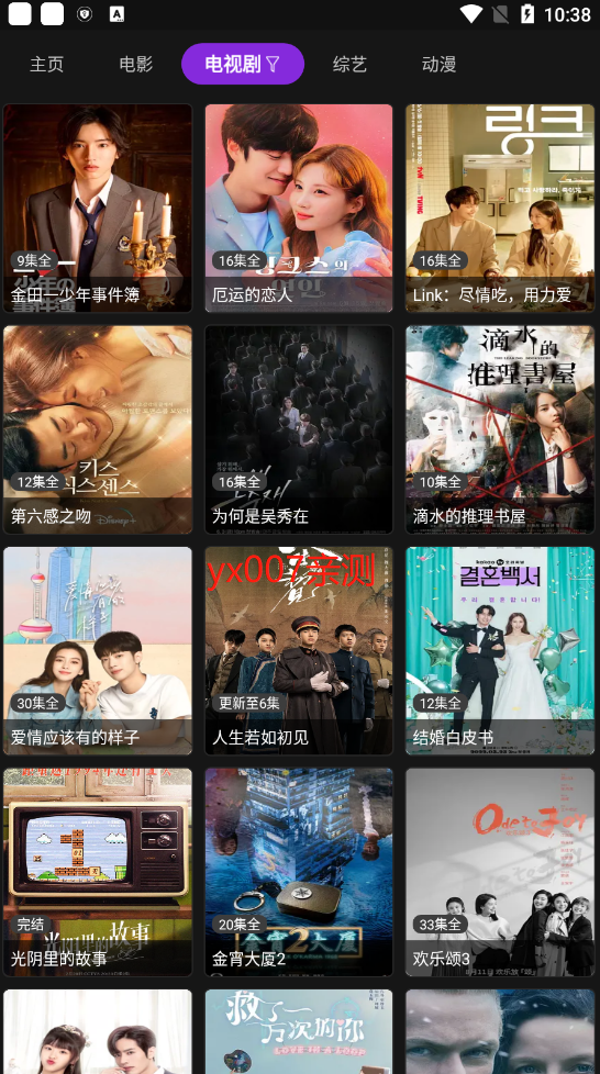 喵影音免费追剧软件截图2