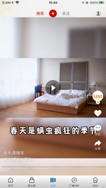 好看宽屏app最新版下载截图2