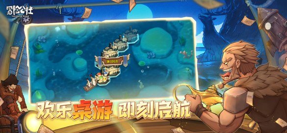 冒险公社卡牌对战图
