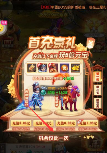 大三国时代无限元宝版下载