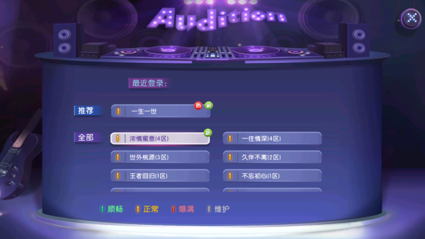 劲舞时代九游版最新下载